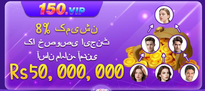 150 VIP Game Download