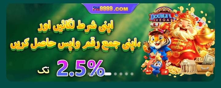 PH 999 Game Download