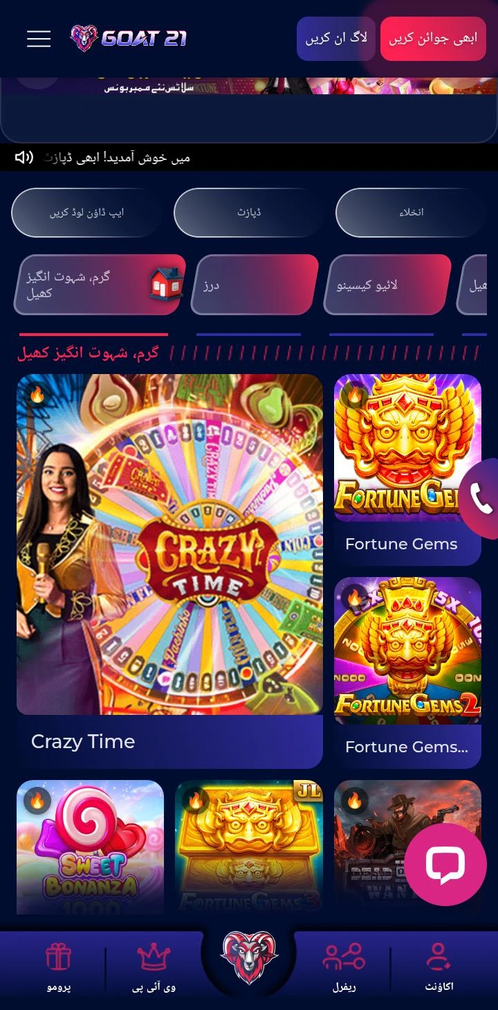GOAT21 Game Download